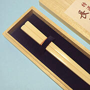 【本象牙】四角箸・男物