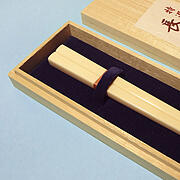 【本象牙】四角箸・男物
