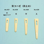 【本象牙】笹コハゼ（小）