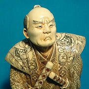 【本象牙】武士（香港製）