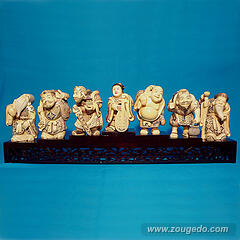 【本象牙】七福神（香港製）