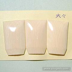 【本象牙】御琴爪宮城流（大々）