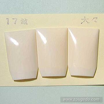 【本象牙】御琴爪17絃用（大々）