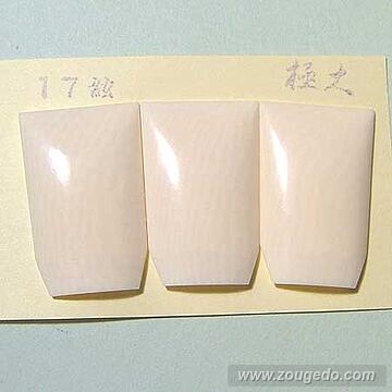 【本象牙】御琴爪17絃用（極大）」