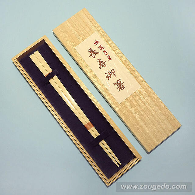 【本象牙】四角箸・男物