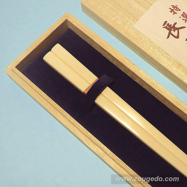 【本象牙】四角箸・男物