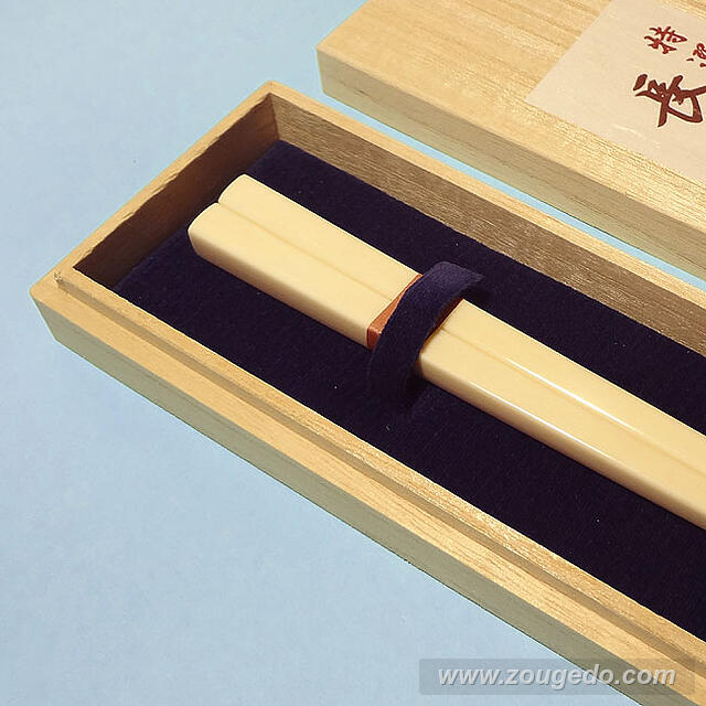 【本象牙】四角箸・男物