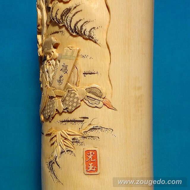 【本象牙】花筒（七福神）