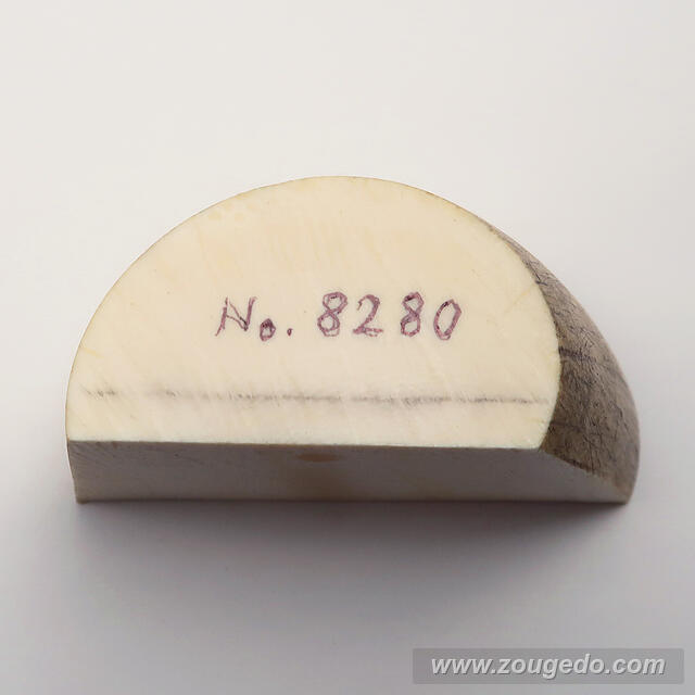 【象牙材料】かまぼこ型110