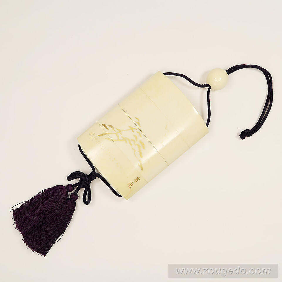 【本象牙】印籠（松）